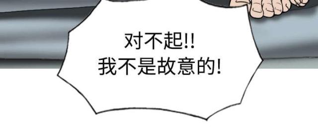 《樱花下的约定》第45话 第58页