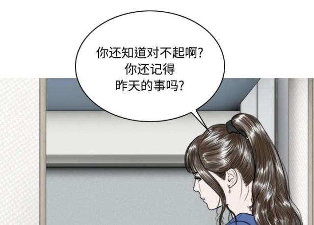 《樱花下的约定》第45话 第59页