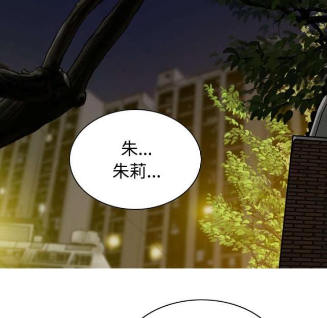 《樱花下的约定》第45话 第66页