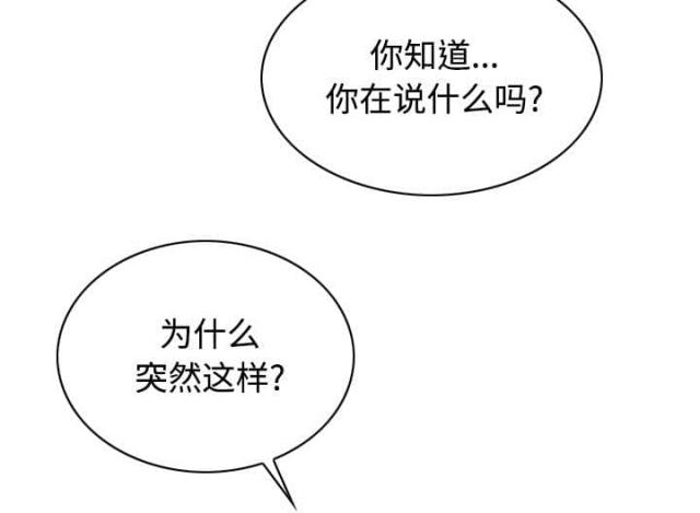 《樱花下的约定》第45话 第67页