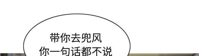 《樱花下的约定》第45话 第9页