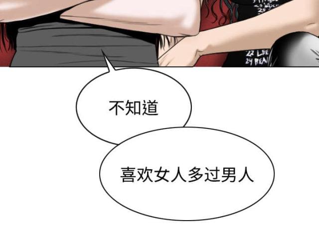 《樱花下的约定》第44话 第13页