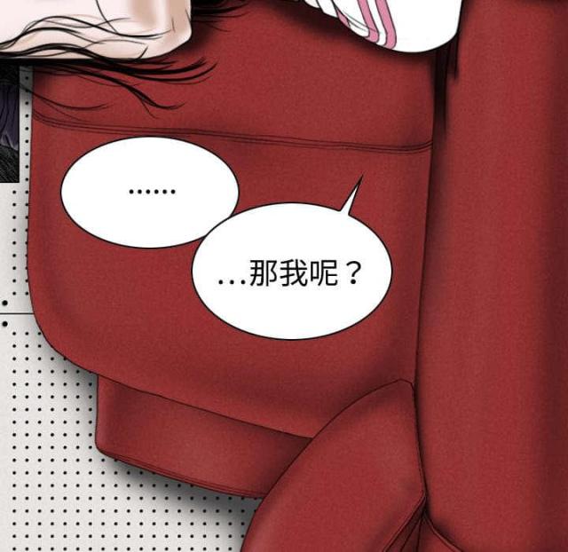《樱花下的约定》第44话 第17页