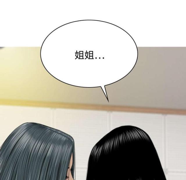《樱花下的约定》第44话 第19页