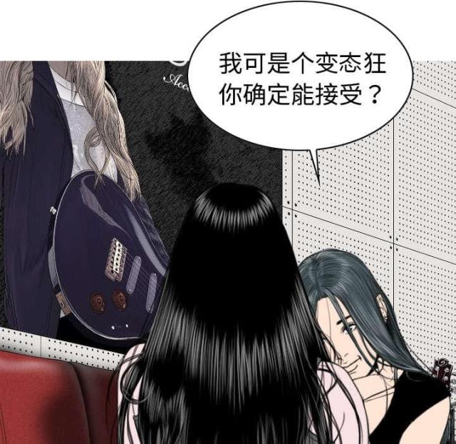 《樱花下的约定》第44话 第29页