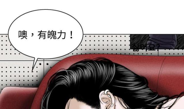 《樱花下的约定》第44话 第39页
