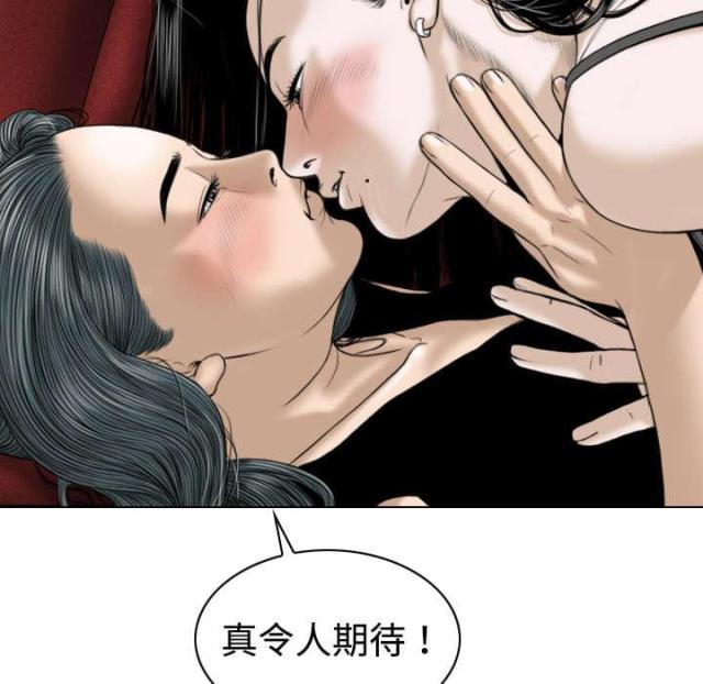 《樱花下的约定》第44话 第40页