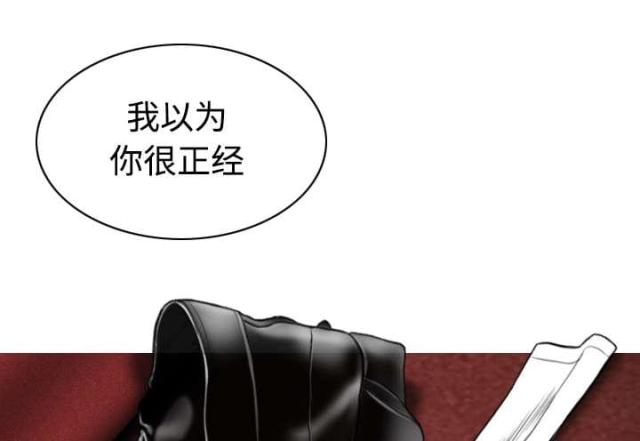 《樱花下的约定》第44话 第48页