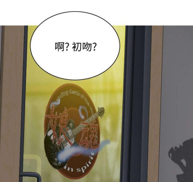 《樱花下的约定》第44话 第4页