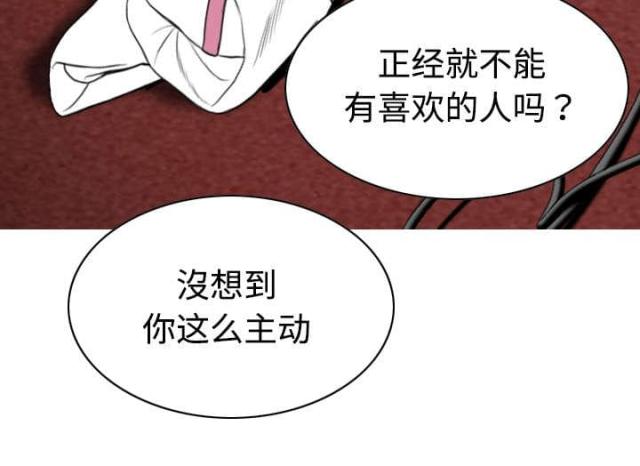 《樱花下的约定》第44话 第50页