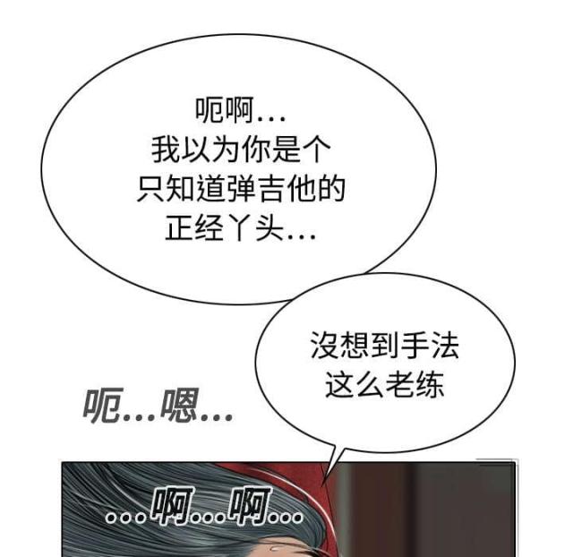 《樱花下的约定》第44话 第51页