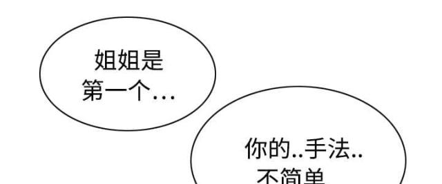 《樱花下的约定》第44话 第53页