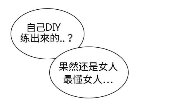 《樱花下的约定》第44话 第55页