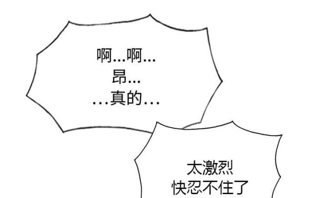 《樱花下的约定》第44话 第56页