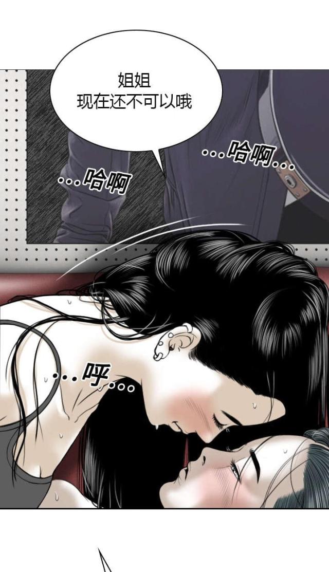 《樱花下的约定》第44话 第58页