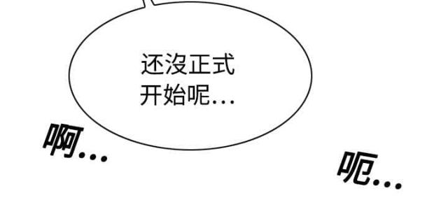 《樱花下的约定》第44话 第59页