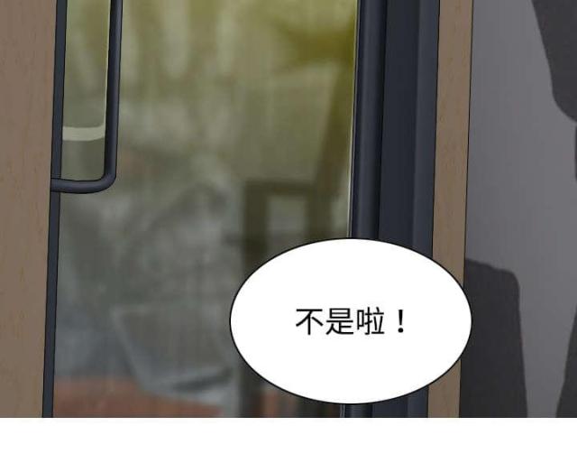 《樱花下的约定》第44话 第5页