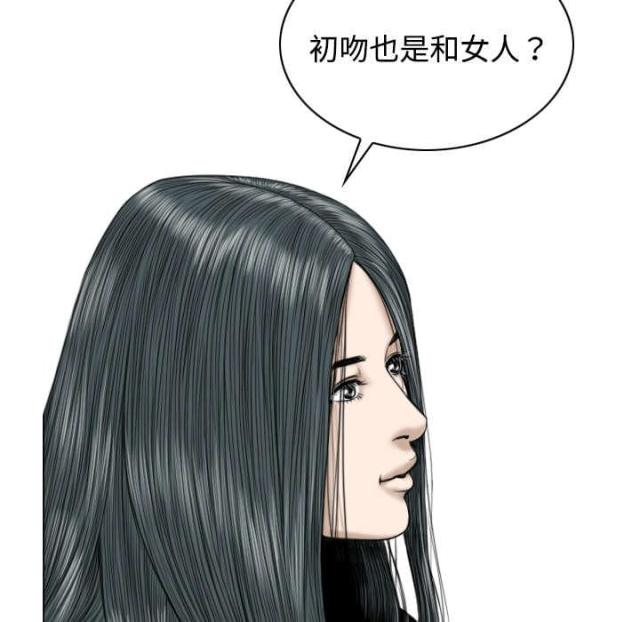 《樱花下的约定》第44话 第7页