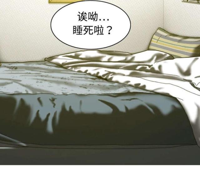 《樱花下的约定》第41话 第14页
