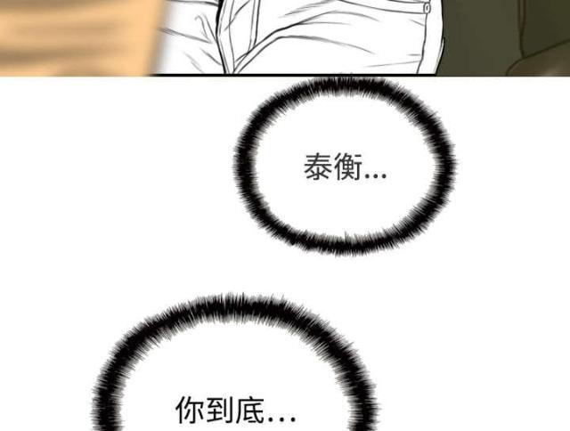 《樱花下的约定》第41话 第29页