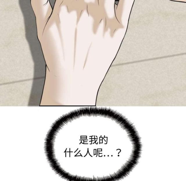 《樱花下的约定》第41话 第31页
