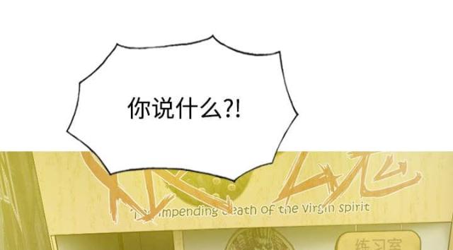 《樱花下的约定》第41话 第33页