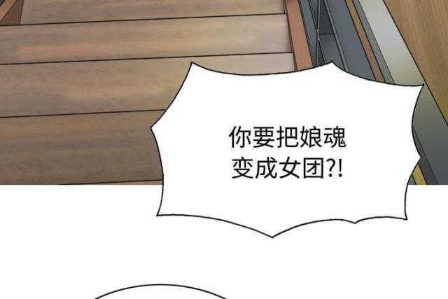 《樱花下的约定》第41话 第35页