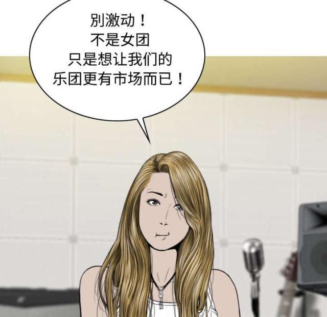 《樱花下的约定》第41话 第36页