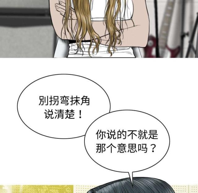 《樱花下的约定》第41话 第37页