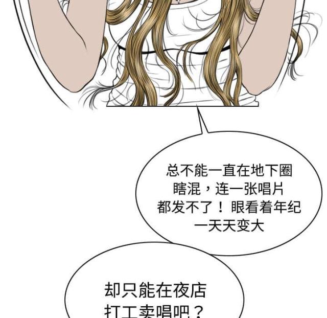 《樱花下的约定》第41话 第43页