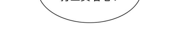 《樱花下的约定》第41话 第44页