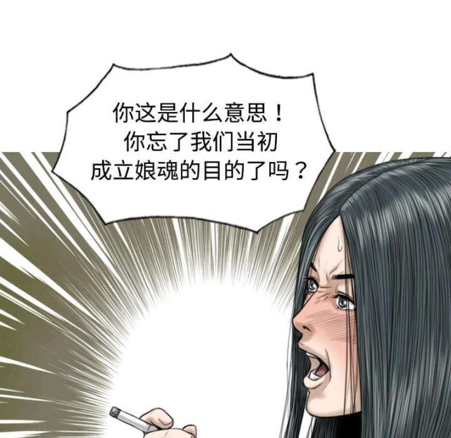《樱花下的约定》第41话 第45页