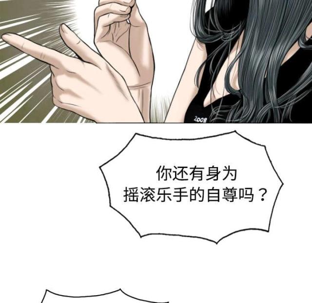 《樱花下的约定》第41话 第46页