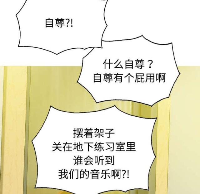 《樱花下的约定》第41话 第47页