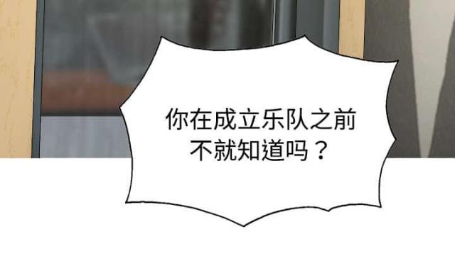 《樱花下的约定》第41话 第49页