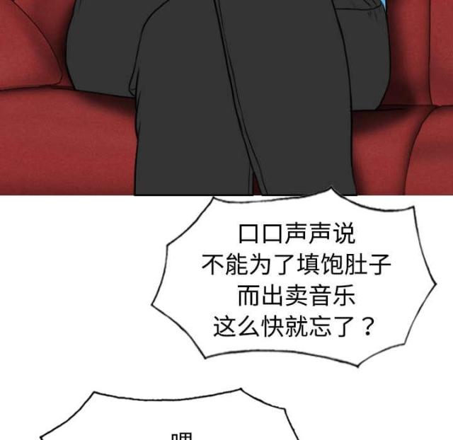 《樱花下的约定》第41话 第52页