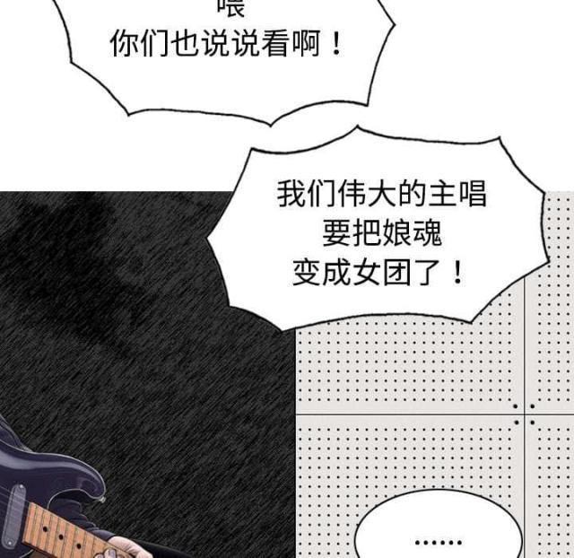 《樱花下的约定》第41话 第53页