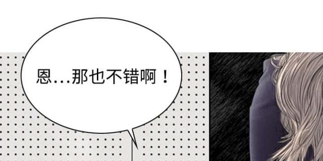 《樱花下的约定》第41话 第56页