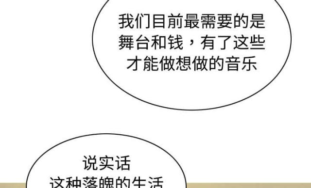 《樱花下的约定》第41话 第59页