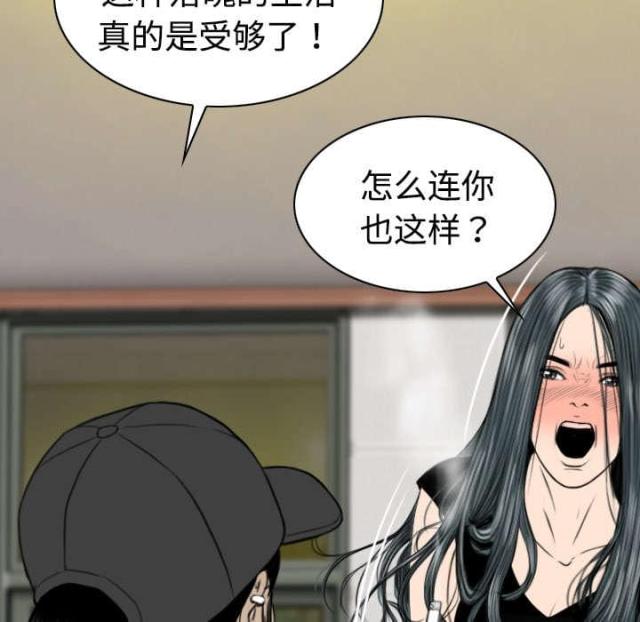 《樱花下的约定》第41话 第60页