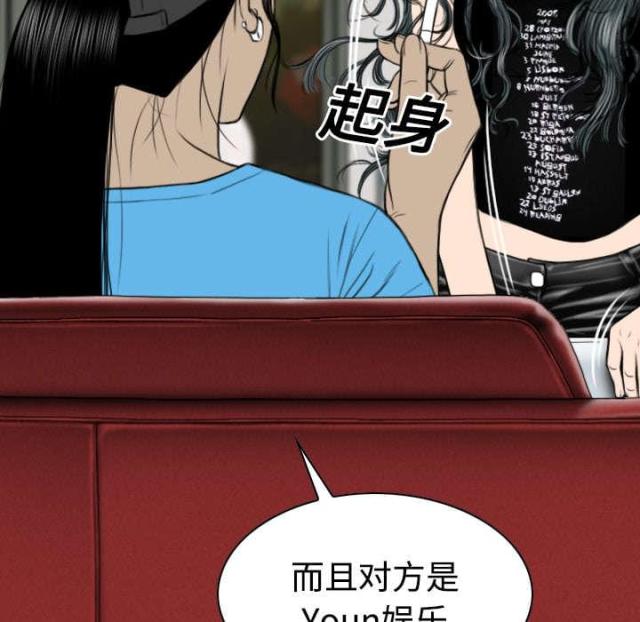 《樱花下的约定》第41话 第61页