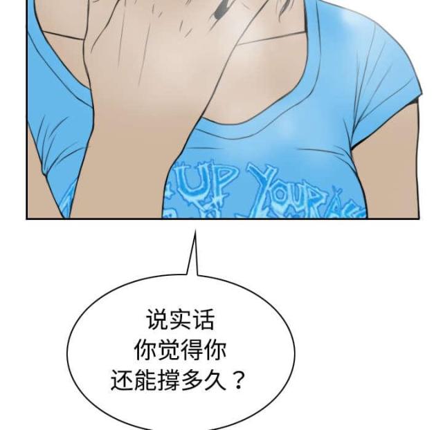 《樱花下的约定》第41话 第65页