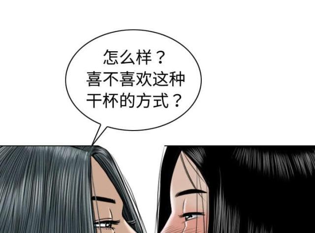 《樱花下的约定》第43话 第14页