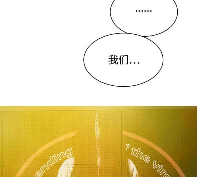 《樱花下的约定》第43话 第16页