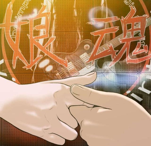《樱花下的约定》第43话 第17页