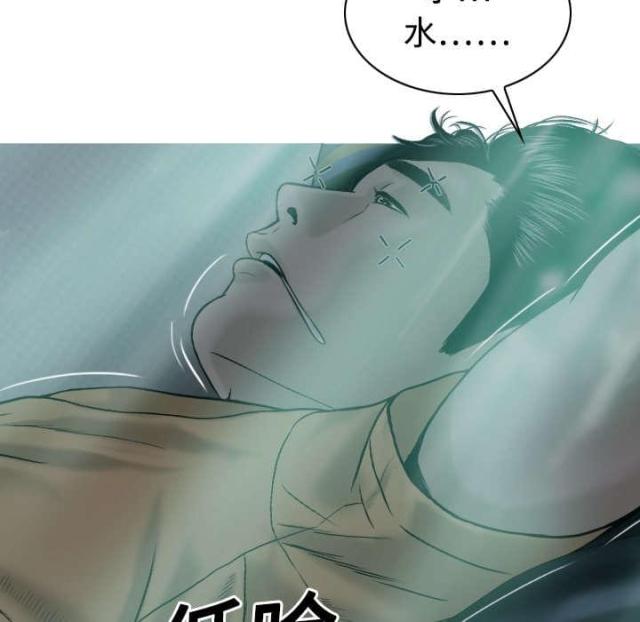 《樱花下的约定》第43话 第27页