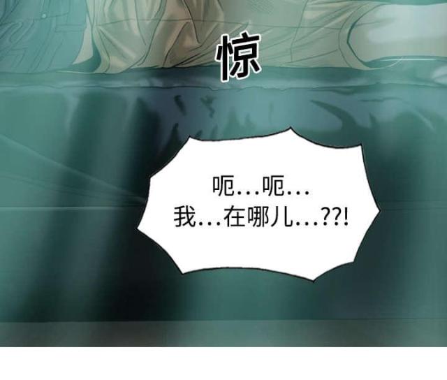 《樱花下的约定》第43话 第30页