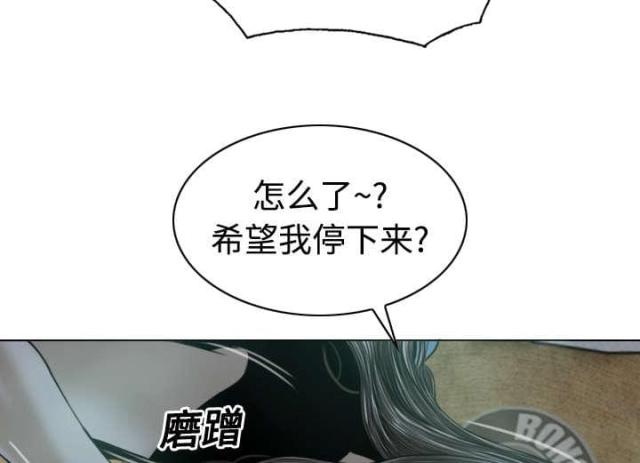 《樱花下的约定》第43话 第40页
