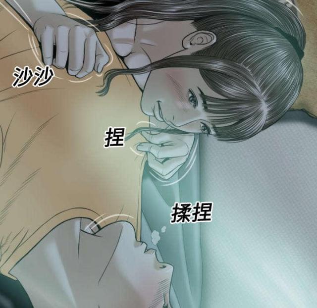 《樱花下的约定》第43话 第41页