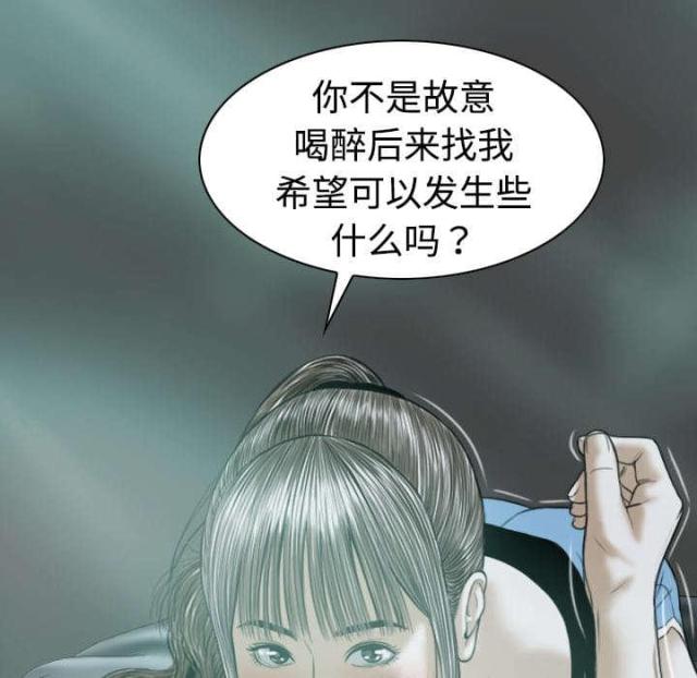 《樱花下的约定》第43话 第46页